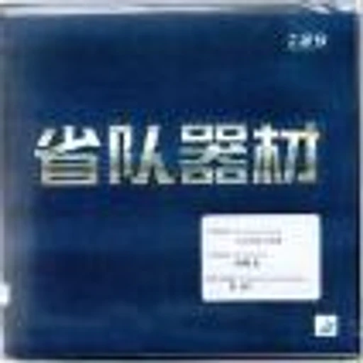 729 (Friendship) Battle II Provincial