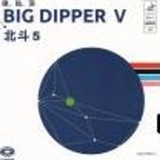 Big Dipper 5